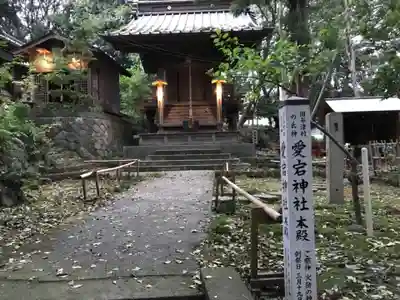 大稲荷神社の末社・摂社