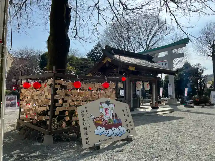 出雲大社相模分祠の絵馬