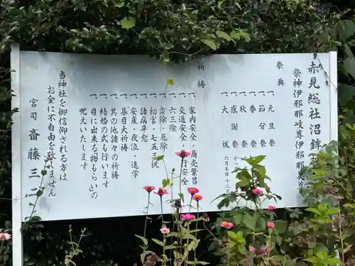 沼鉾神社(栃木県)