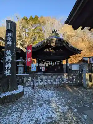 熊野皇大神社(長野県)