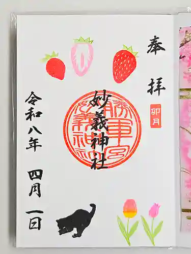 駒込妙義神社(東京都)