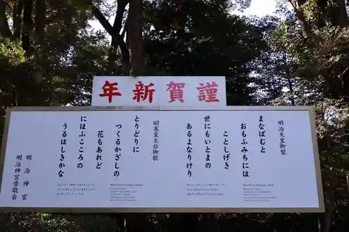 明治神宮(東京都)