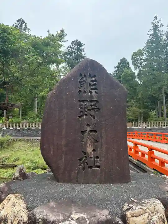 熊野大社(島根県)