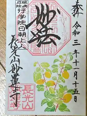 カリン