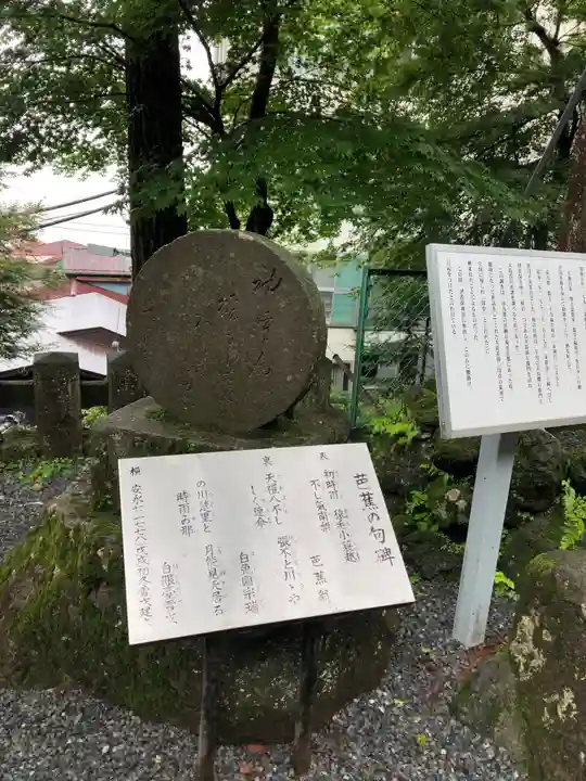 伊香保神社のその他建物