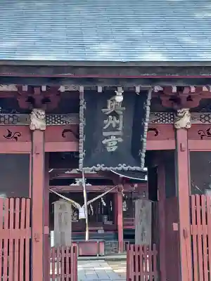 都々古別神社(八槻)の{uncategorized: "未分類", other: "その他", undefined: "問題あり", building: "その他建物", grave: "お墓", sacred_gate: "鳥居", guardian: "狛犬", statue: "像", buddha: "仏像", history: "歴史", nature: "自然", garden: "庭園", animal: "動物", pagoda: "塔", temizu: "手水舎", mountain_gate: "山門・神門", sanctuary: "本殿・本堂", subordinate: "末社・摂社", art: "芸術", scenery: "景色", jizo: "地蔵", ema: "絵馬", goshuin: "御朱印", omikuji: "おみくじ", items: "授与品その他", amulet: "お守り", goshuincho: "御朱印帳", eats: "食事", festival: "お祭り", votive_dance: "神楽", shichigosan: "七五三参", wedding: "結婚式", experience: "体験その他", initially: "初詣", around: "周辺", anti_infection: "感染症対策"}