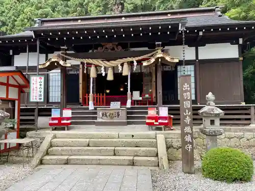 山寺日枝神社の本殿