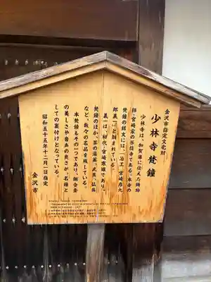 少林寺のその他建物