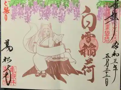 先日の白雪稲荷さんの縁日と重なり、万松寺さんのご好意にて見開きで直書きしますよ！との事に甘えました。
御朱印帳も　はくび　の御朱印帳をやっと使いました。