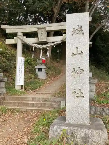 城山神社の鳥居