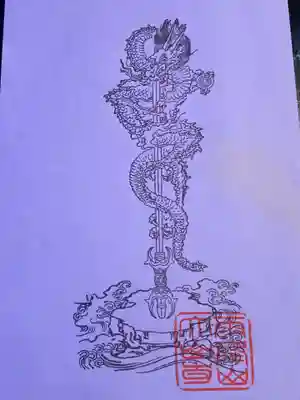 大山寺の授与品その他