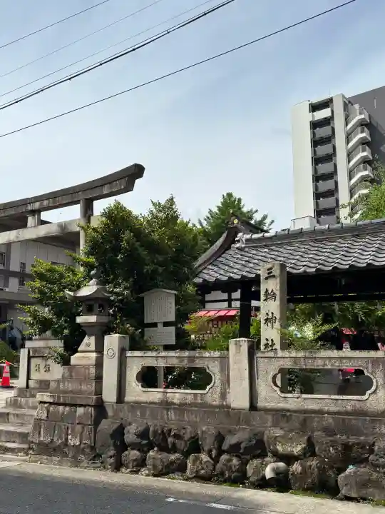 三輪神社の{uncategorized: "未分類", other: "その他", undefined: "問題あり", building: "その他建物", grave: "お墓", sacred_gate: "鳥居", guardian: "狛犬", statue: "像", buddha: "仏像", history: "歴史", nature: "自然", garden: "庭園", animal: "動物", pagoda: "塔", temizu: "手水舎", mountain_gate: "山門・神門", sanctuary: "本殿・本堂", subordinate: "末社・摂社", art: "芸術", scenery: "景色", jizo: "地蔵", ema: "絵馬", goshuin: "御朱印", omikuji: "おみくじ", items: "授与品その他", amulet: "お守り", goshuincho: "御朱印帳", eats: "食事", festival: "お祭り", votive_dance: "神楽", shichigosan: "七五三参", wedding: "結婚式", experience: "体験その他", initially: "初詣", around: "周辺", anti_infection: "感染症対策"}