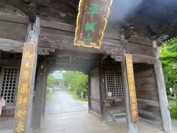 観自在寺(愛媛県)