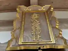 金刀比羅神社(岡山県)