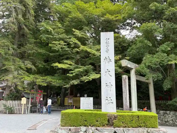 椿大神社(三重県)