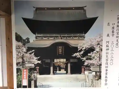 阿蘇神社のその他建物