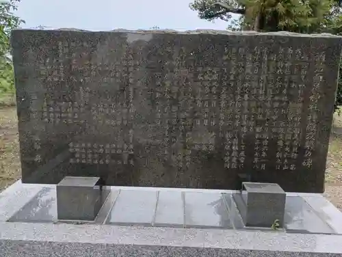 面足神社(茨城県)
