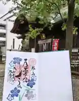 阿邪訶根神社の御朱印