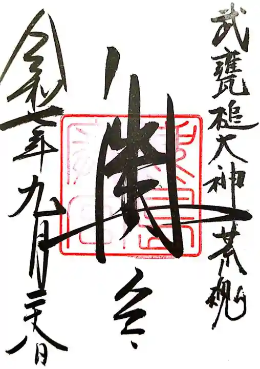 奥宮(鹿島神宮摂社)(茨城県)