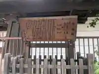 白峯神宮(京都府)