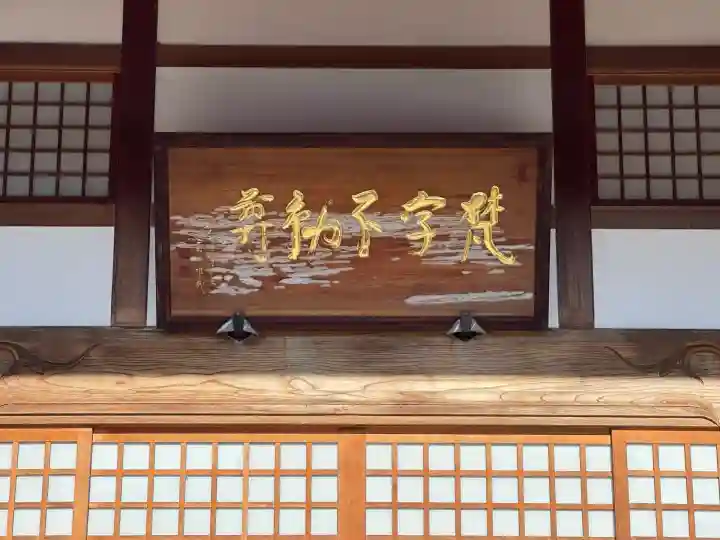 泉福寺(滋賀県)