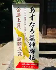 下野 星宮神社(栃木県)