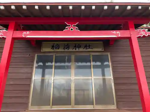 稲荷神社の本殿