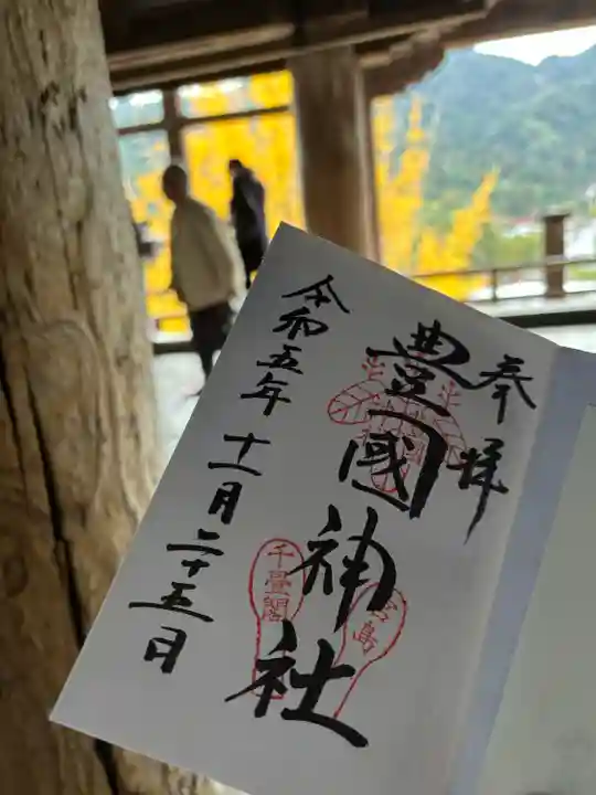 豊国神社 (広島県)