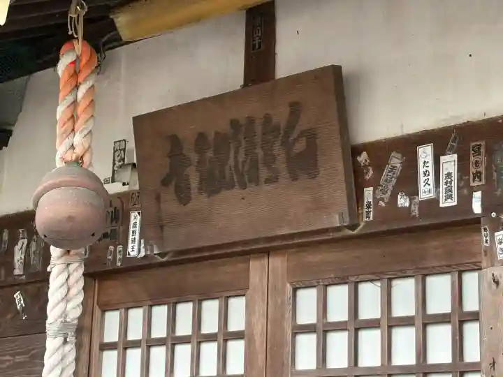 白瀧観音堂(静岡県)
