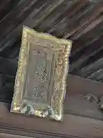 子鍬倉神社の本殿・本堂