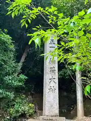 永壽神社の建物その他