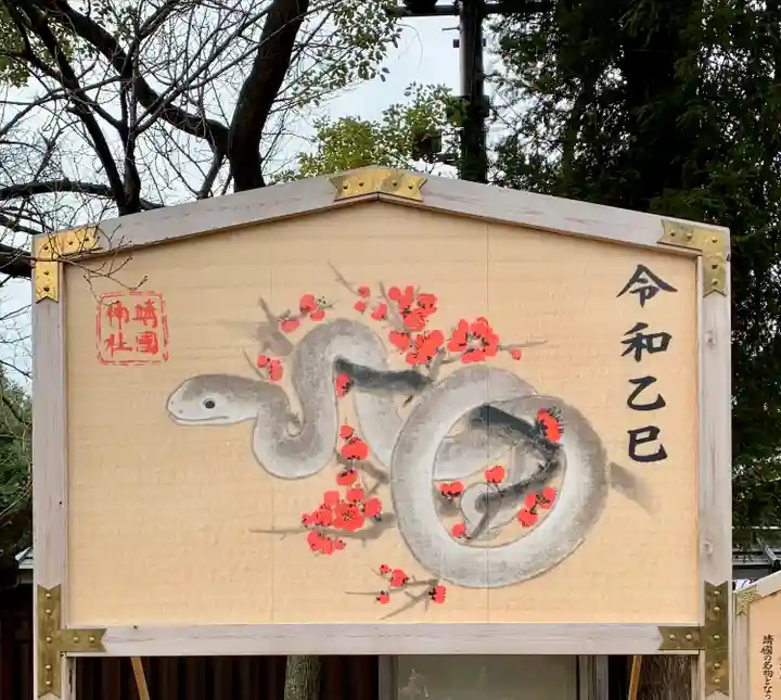 靖國神社(東京都)