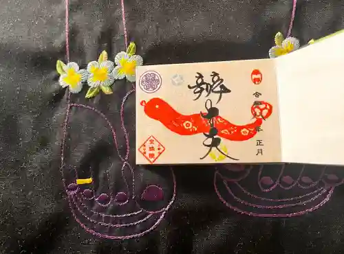 増上寺塔頭 三縁山 宝珠院の御朱印