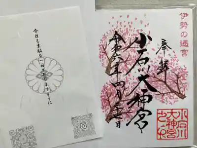 【閉業】小石川大神宮(東京都)