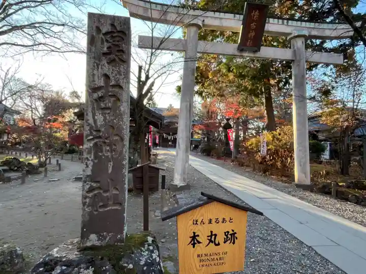 懐古神社(長野県)
