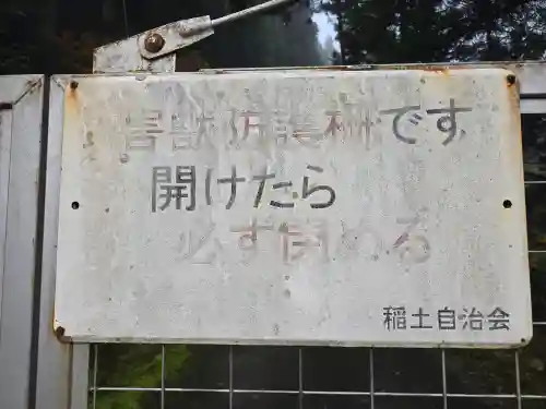 浄丸神社(兵庫県)