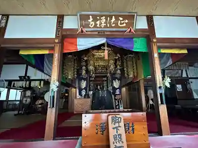 正法禅寺(愛知県)