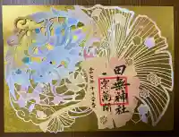 田無神社(東京都)