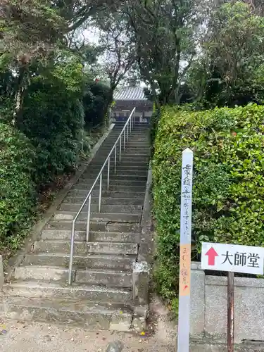 延命寺(愛媛県)