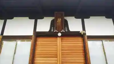 善長寺のその他建物