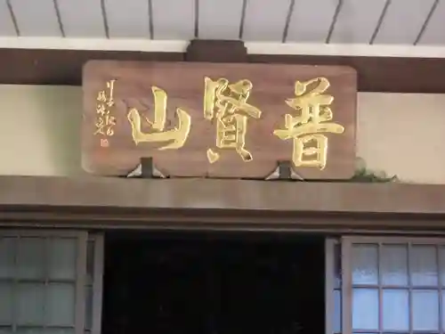 香象院(神奈川県)