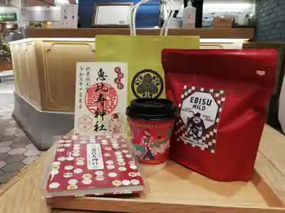 恵比寿神社の周辺