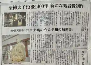 伊勢の国 四天王寺(三重県)(2022年01月31日(月) 15時51分03秒投稿)