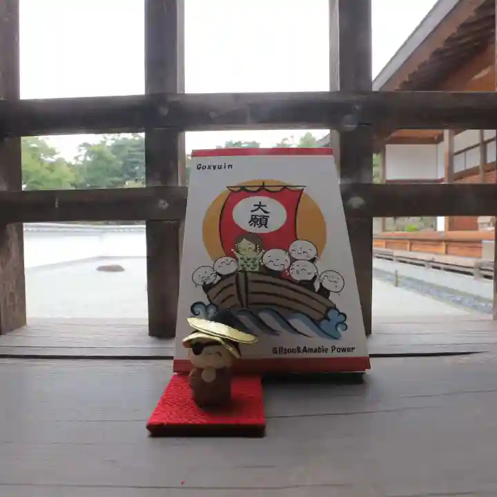 宝徳寺の御朱印