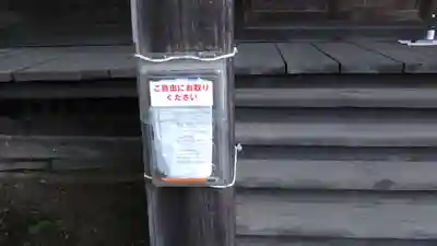 酒門神社のその他建物