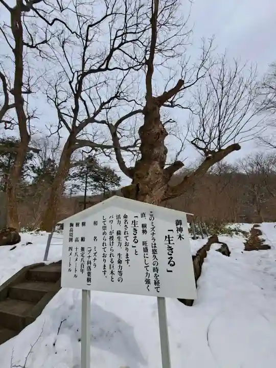 那須温泉神社(栃木県)
