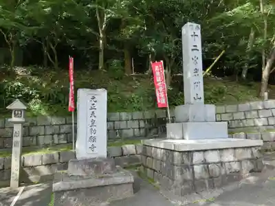 正法寺のその他建物