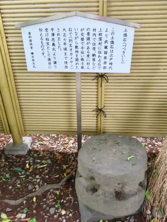 蛇窪神社のその他建物