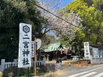 下総国三山　二宮神社のその他建物