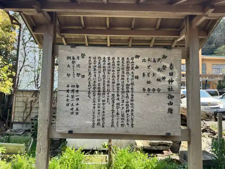 春日神社の{uncategorized: "未分類", other: "その他", undefined: "問題あり", building: "その他建物", grave: "お墓", sacred_gate: "鳥居", guardian: "狛犬", statue: "像", buddha: "仏像", history: "歴史", nature: "自然", garden: "庭園", animal: "動物", pagoda: "塔", temizu: "手水舎", mountain_gate: "山門・神門", sanctuary: "本殿・本堂", subordinate: "末社・摂社", art: "芸術", scenery: "景色", jizo: "地蔵", ema: "絵馬", goshuin: "御朱印", omikuji: "おみくじ", items: "授与品その他", amulet: "お守り", goshuincho: "御朱印帳", eats: "食事", festival: "お祭り", votive_dance: "神楽", shichigosan: "七五三参", wedding: "結婚式", experience: "体験その他", initially: "初詣", around: "周辺", anti_infection: "感染症対策"}